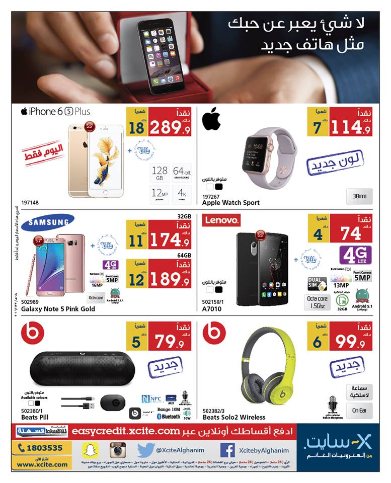 Xcite Alghanim Kuwait Today's amazing offers
