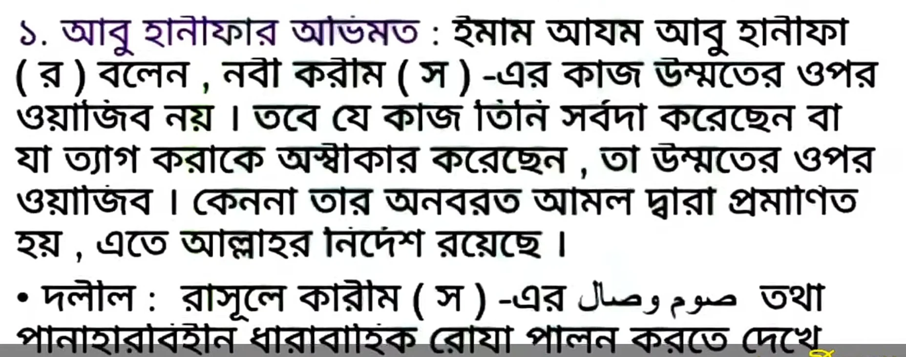 alim hsc 2021 al fiqh 2nd paper 5th week assignment answer 2021, আলিম ২০২১ পরীক্ষার্থীদের ৫ম সপ্তাহের এ্যাসাইনমেন্ট আল ফিকহ ২য় পত্র উত্তর  https://www.banglanewsexpress.com/