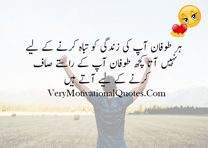 75 Best Motivational Quotes In Urdu | Inspirational Quotes