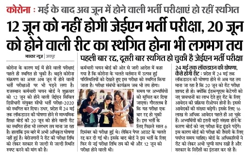 REET Latest News REET Latest News