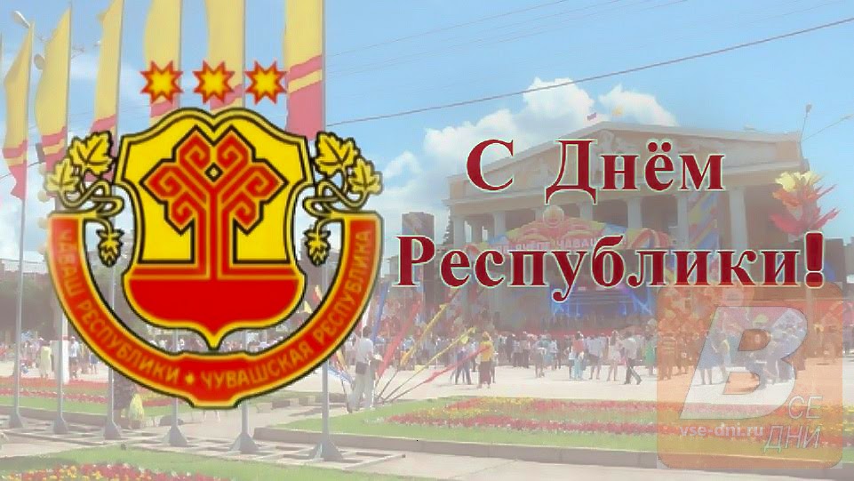 Выходные и праздничные дни в июне 2021 года в Чувашии - какие будут