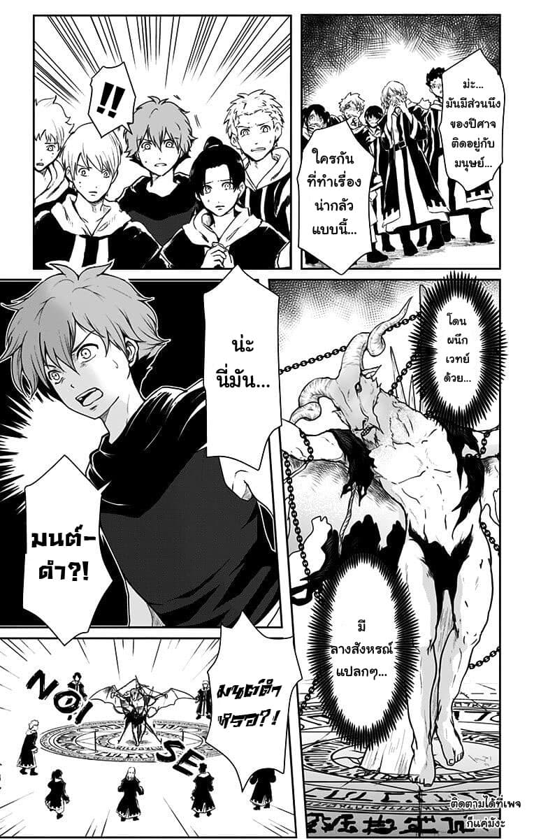Makui no Risu - หน้า 9
