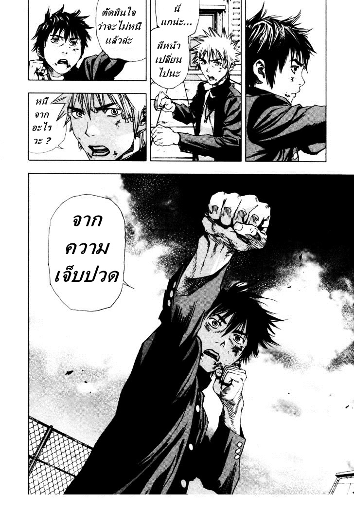 อ่านการ์ตูน Over Bleed 5 ภาพที่ 23