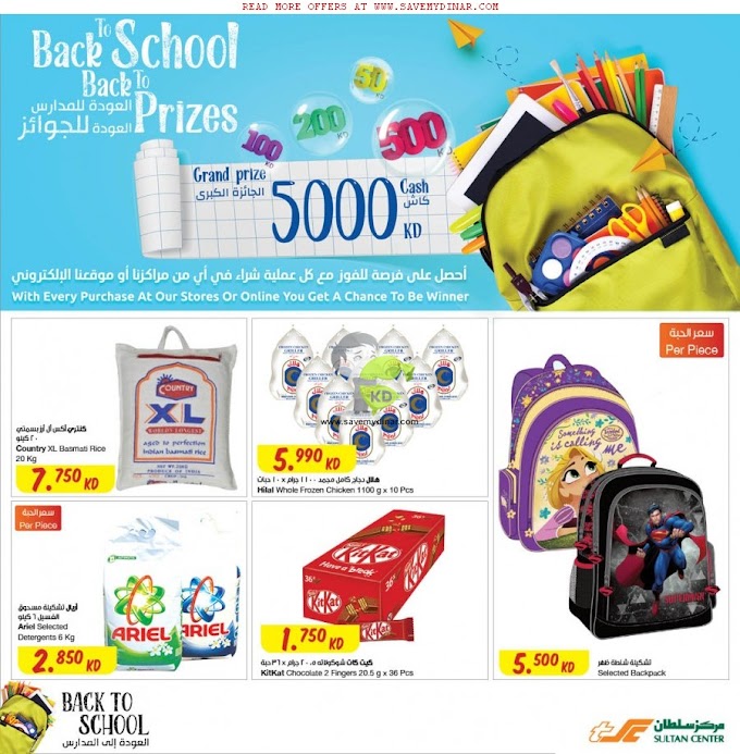 The Sultan Center Kuwait - Promotions