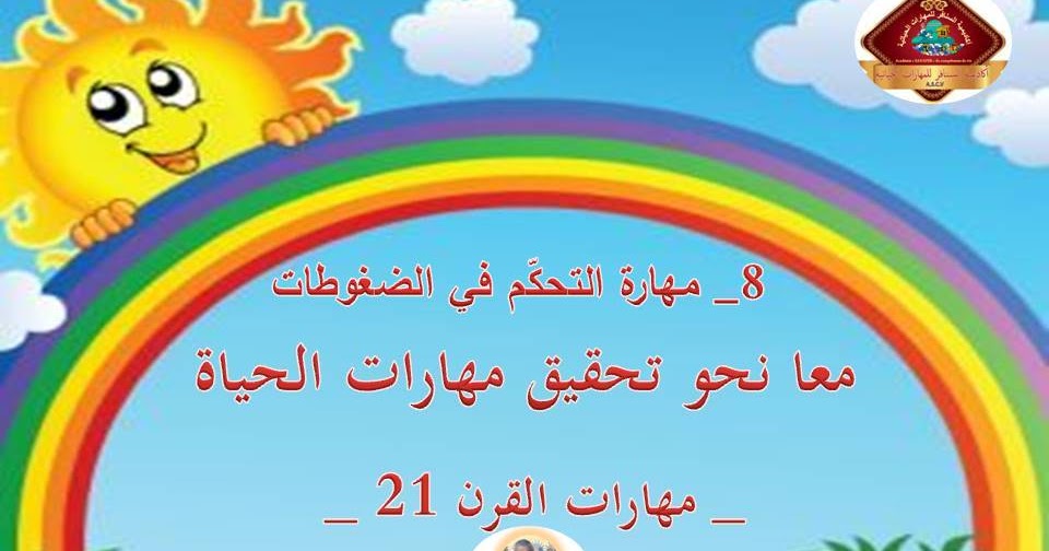 مفهوم الضغط النفسي بحث كامل Pdf