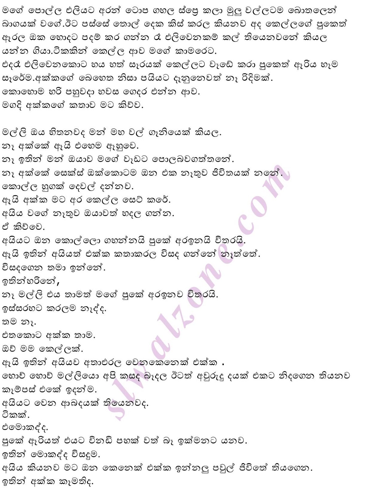 Loku Nena Sinhala Wal Katha