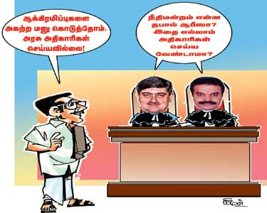 நீதிமன்றம் என்ன தபால் ஆபீசா? நீதிமன்றம் என்ன தபால் ஆபீசா?