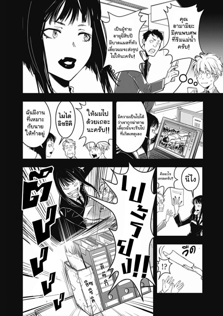 Kamonohashi Ron no Kindan Suiri - หน้า 9