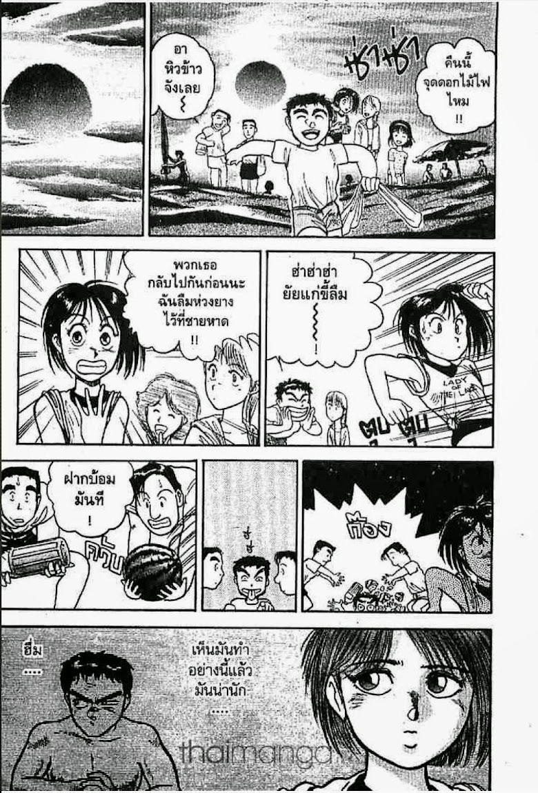 Ushio to Tora - หน้า 11