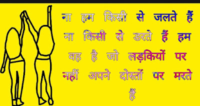 Friendship Day Shayari Images Friendship Day Shayari