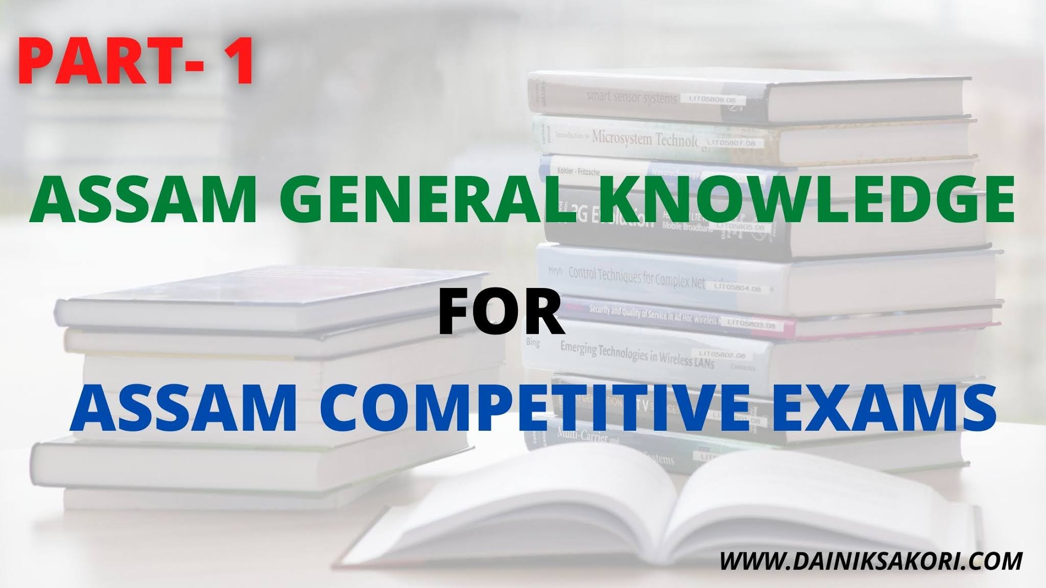 ASSAM GK QUESTIONS FOR ASSAM COMPETITIVE EXAMS