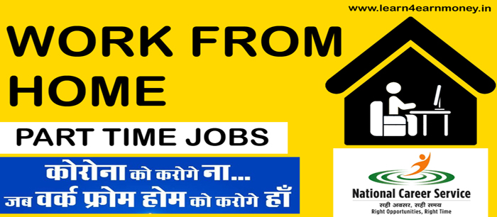 Work From Home | Part Time Jobs