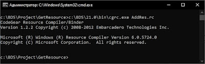 CodeGear Resource Compiler/Binder - CGRC.EXE
