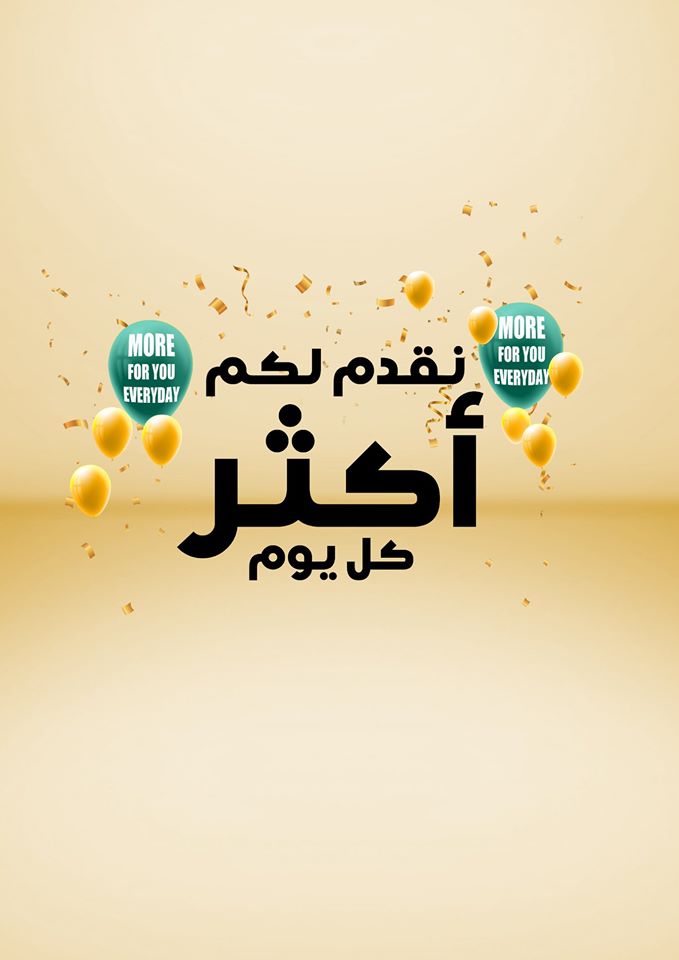 عروض كارفور السعودية اليوم 15 يوليو حتى 26 يوليو 2020 نقدم لكم أكثر عروض كارفور السعودية اليوم 15 يوليو حتى 26 يوليو 2020 نقدم لكم أكثر