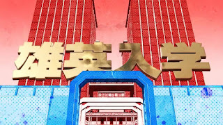 ヒロアカ 雄英高校 U.A. High School | My Hero Academia