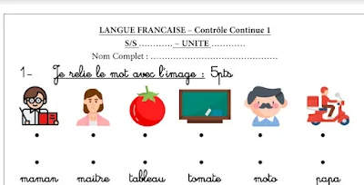 فرض جديد المرحلة الأولى اللغة الفرنسية المستوى الثاني ابتدائي