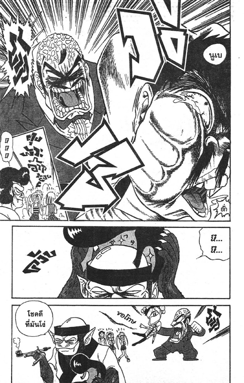 Jigoku Sensei Nube - หน้า 17