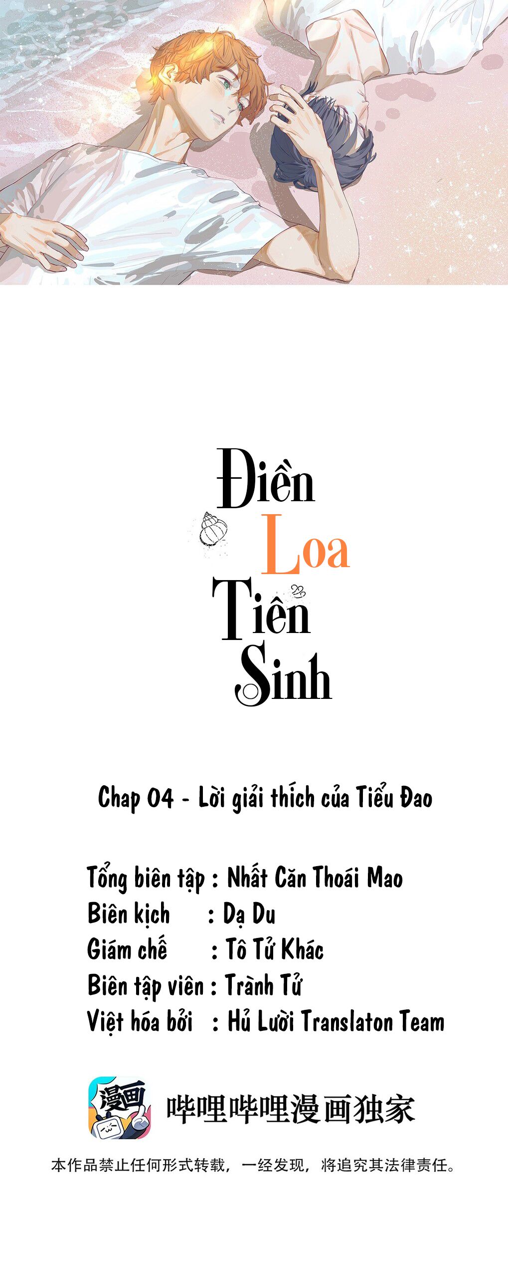 Đọc truyện Điền  loa tiên sinh - Chapter 4