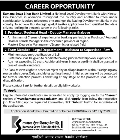 Vacancy Notice from Kamana Sewa Bikas Bank Ltd.