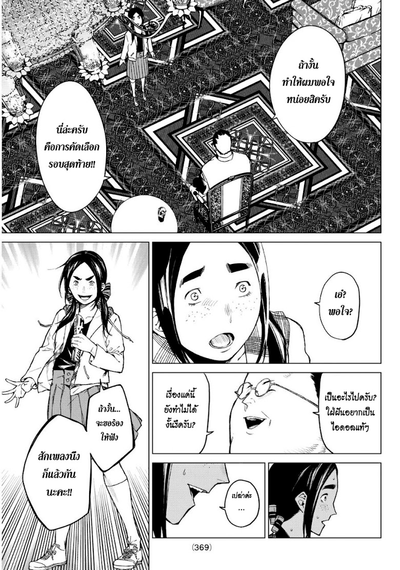 Rengoku no Karma - หน้า 15