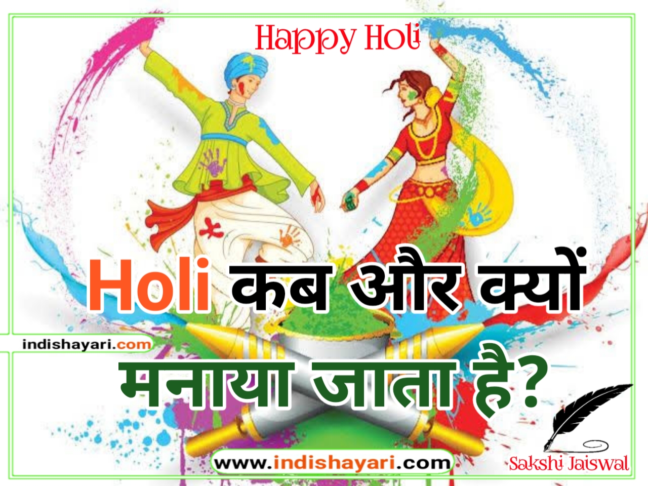 Holi कब और क्यों मनाया जाता है Holi Story In Hindi