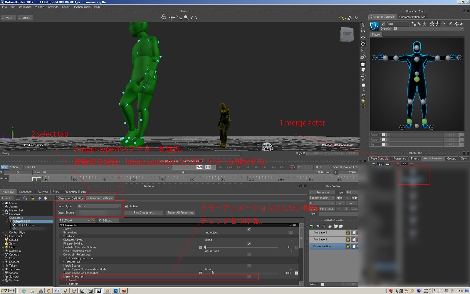 cglabs MB02.3dmaxとmotionbuilderの連携