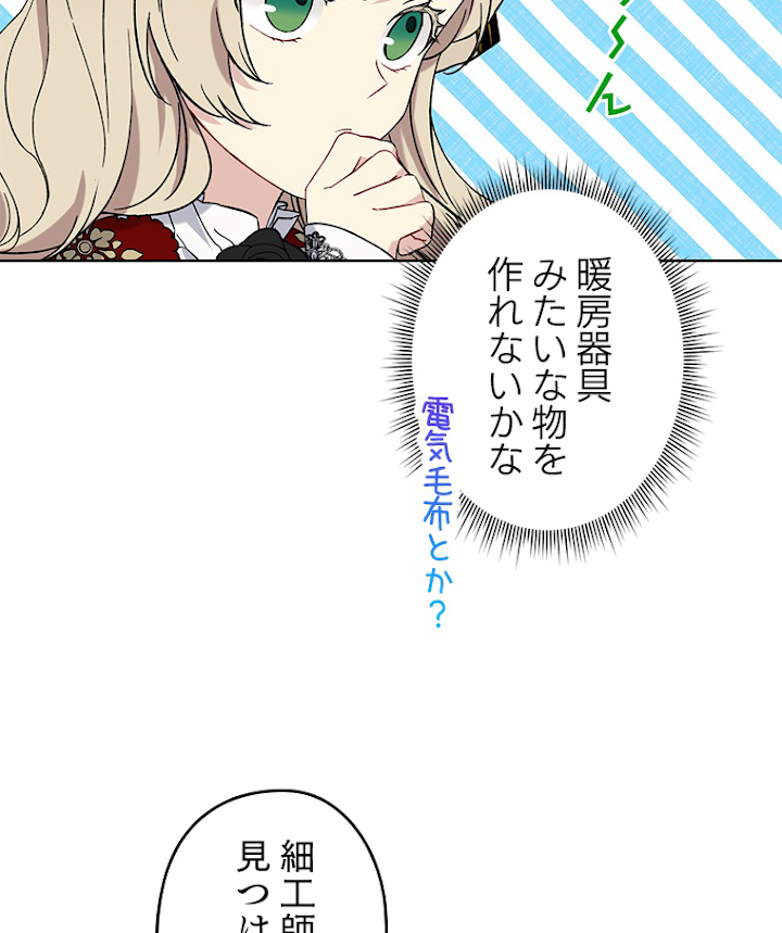 緑陰の冠 15話 - 11