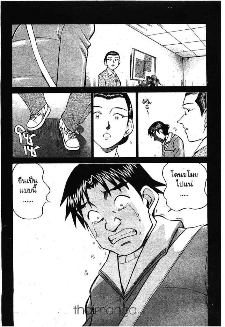 Q.E.D.: Shoumei Shuuryou - หน้า 146