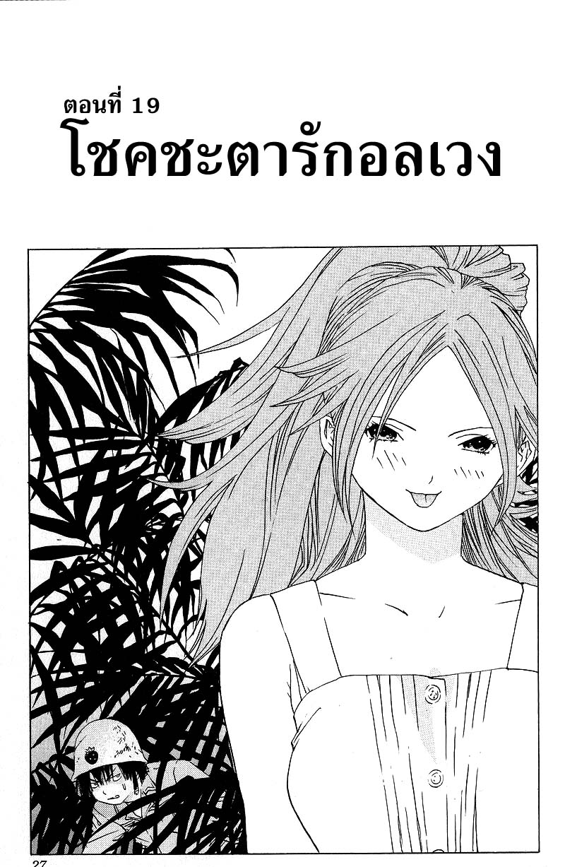 อ่านการ์ตูน Ichigo100 19 ภาพที่ 1