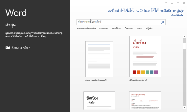 microsoft office 2013 professional plus 64 bit crack free download microsoft office 2013 professional plus 64 bit crack free download