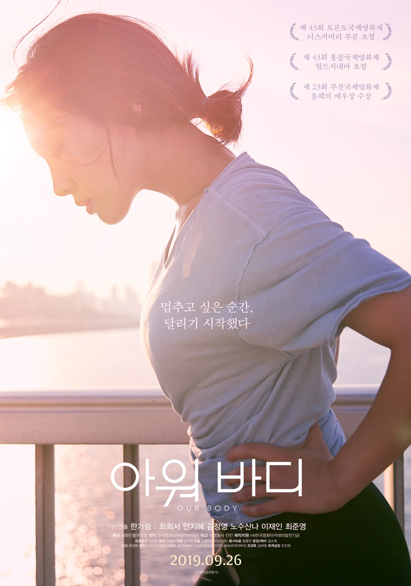 Our Body (2018) - Film Korea