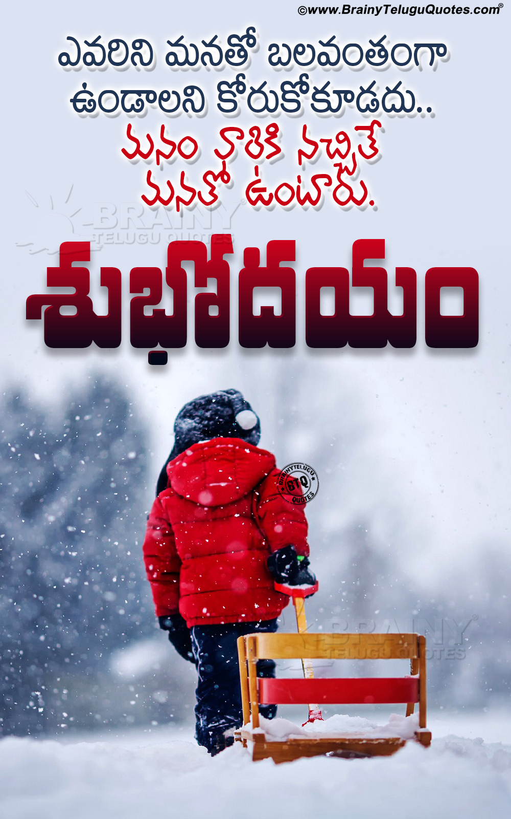 Trending Good Morning Telugu Motivational Life Changing Quotations Whats App Sharing Images Brainysms