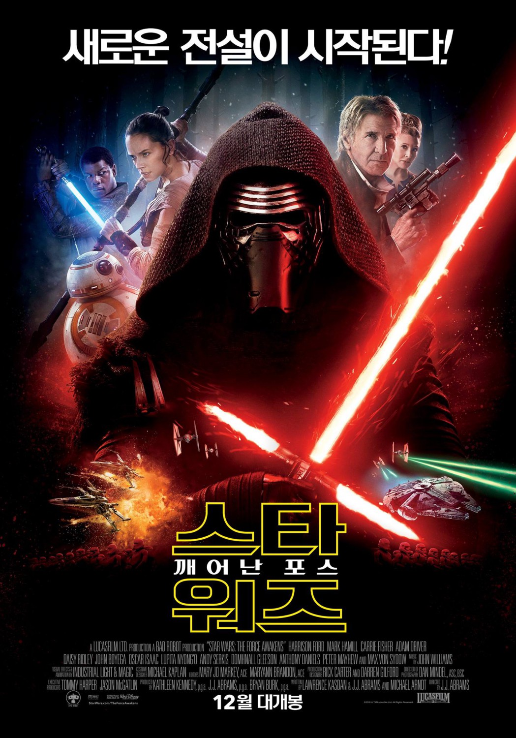 Star Wars Poster 96
