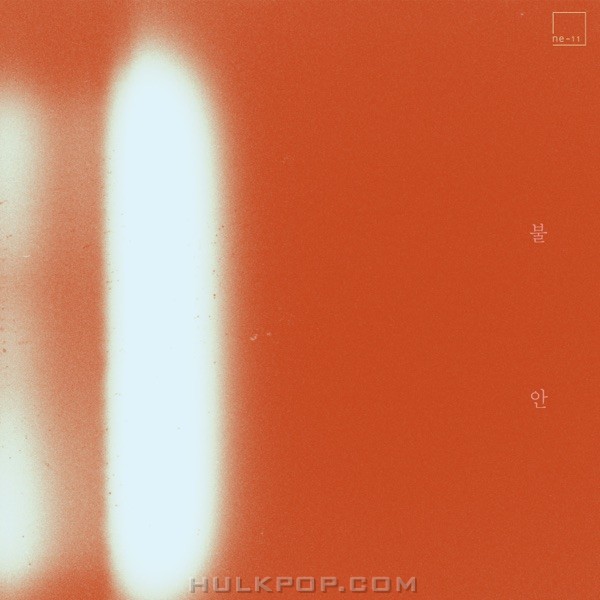 Han Ah Jin – Anxiety – Single