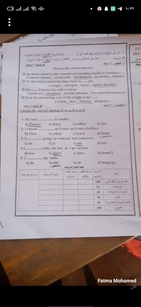 امتحانات 6 ابتدائي الموحد الترم الأول 2021 ..  0%2B%252811%2529