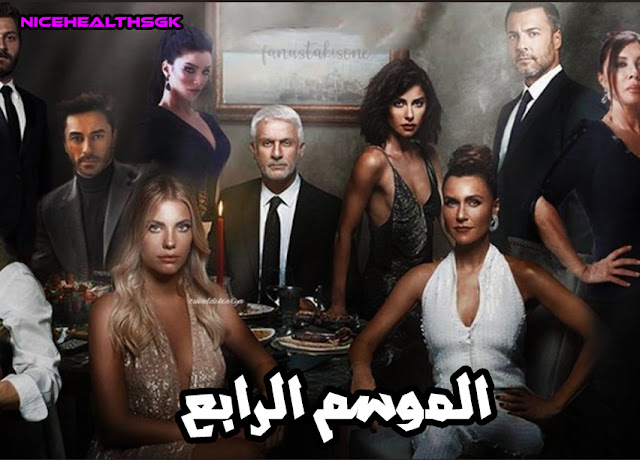 مسلسل غيت الجزء الثالث الحلقة 1