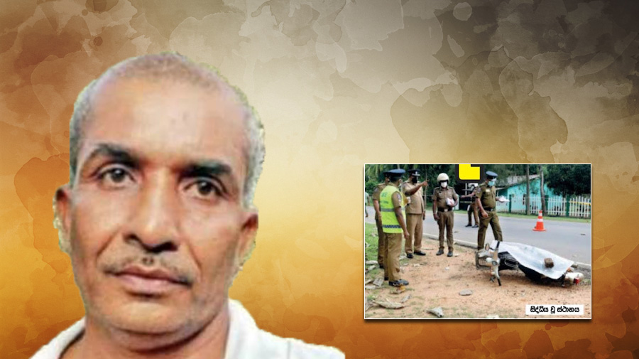ambanpola-grama-niladari-murder ambanpola-grama-niladari-murder