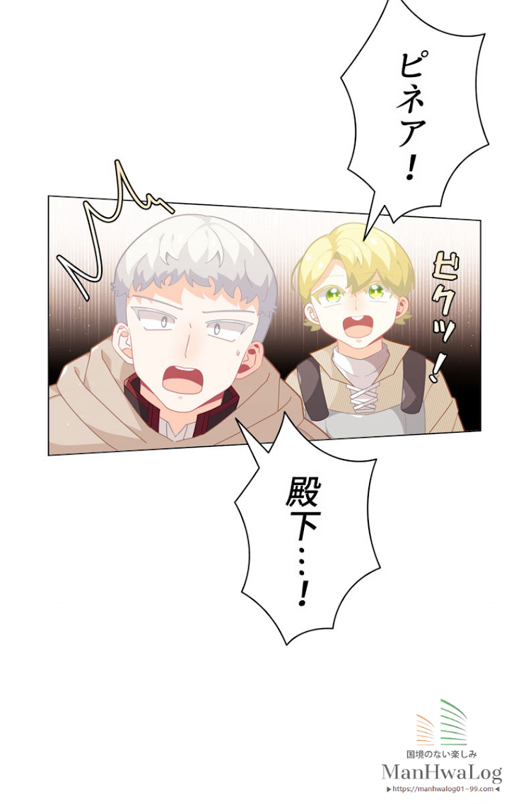 想像もできなかった令嬢の人生 第17話 - 3