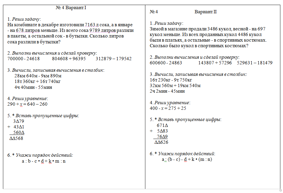 28 км640м-9км890м столбиком. 28км640м 9км890м решение в столбик ответ. 28км640м 9км890м решение в столбик ответ. 4ч30мин-50мин. вычисли записывая вычисления в столбик 28 км 640 м 9 км 890 м.