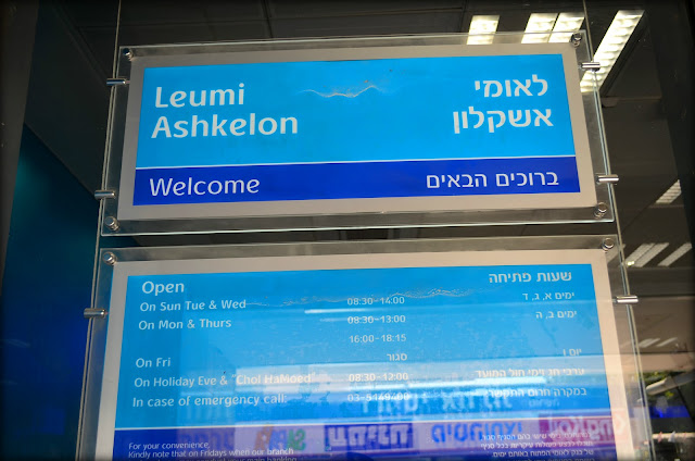 Ashkelon City: Учереждения в Ашкелоне