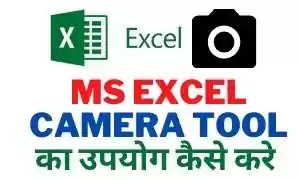 use of ms excel camera tool use of ms excel camera tool