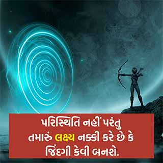 inspiration status in gujarati inspirational gujarati quotes on life, inspirational quotes about life and struggles in gujarati, life inspiring quotes in gujarati, gujarati inspirational status, inspiration status in gujarati, status for life inspiration life gujarati