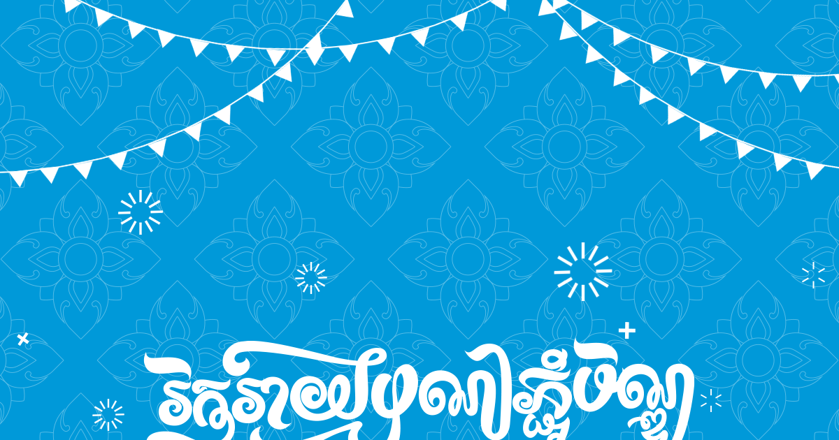 Pchum ben 2020 image