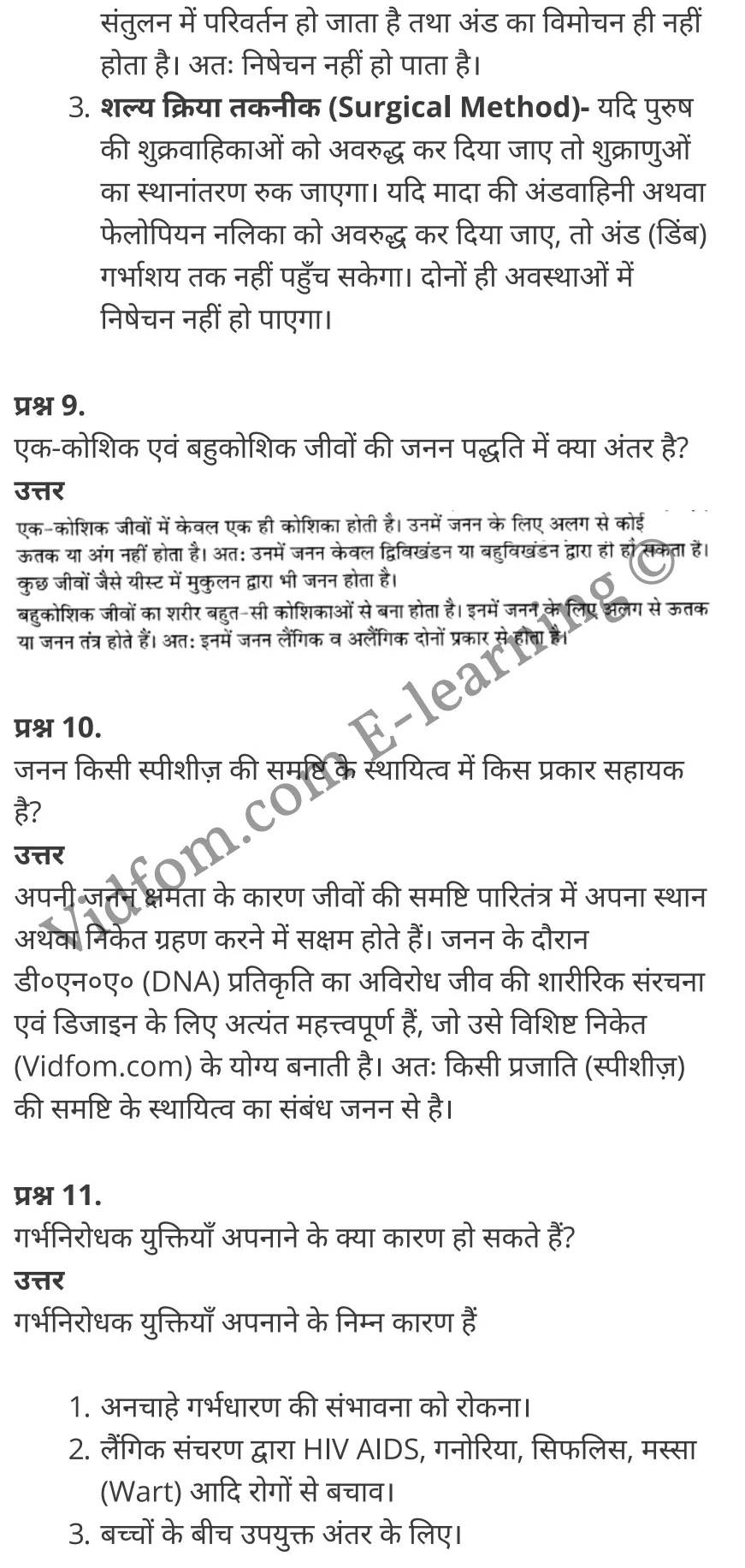 कक्षा 10 विज्ञान के नोट्स हिंदी में एनसीईआरटी समाधान, class 10 Science chapter 8, class 10 Science chapter 8 ncert solutions in Science, class 10 Science chapter 8 notes in hindi, class 10 Science chapter 8 question answer, class 10 Science chapter 8 notes, class 10 Science chapter 8 class 10 Science chapter 8 in hindi, class 10 Science chapter 8 important questions in hindi, class 10 Science hindi chapter 8 notes in hindi, class 10 Science chapter 8 test, class 10 Science chapter 8 class 10 Science chapter 8 pdf, class 10 Science chapter 8 notes pdf, class 10 Science chapter 8 exercise solutions, class 10 Science chapter 8, class 10 Science chapter 8 notes study rankers, class 10 Science chapter 8 notes, class 10 Science hindi chapter 8 notes, class 10 Science chapter 8 class 10 notes pdf, class 10 Science chapter 8 class 10 notes ncert, class 10 Science chapter 8 class 10 pdf, class 10 Science chapter 8 book, class 10 Science chapter 8 quiz class 10 , 10 th class 10 Science chapter 8 book up board, up board 10 th class 10 Science chapter 8 notes, class 10 Science, class 10 Science ncert solutions in Science, class 10 Science notes in hindi, class 10 Science question answer, class 10 Science notes, class 10 Science class 10 Science chapter 8 in hindi, class 10 Science important questions in hindi, class 10 Science notes in hindi, class 10 Science test, class 10 Science class 10 Science chapter 8 pdf, class 10 Science notes pdf, class 10 Science exercise solutions, class 10 Science, class 10 Science notes study rankers, class 10 Science notes, class 10 Science notes, class 10 Science class 10 notes pdf, class 10 Science class 10 notes ncert, class 10 Science class 10 pdf, class 10 Science book, class 10 Science quiz class 10 , 10 th class 10 Science book up board, up board 10 th class 10 Science notes, कक्षा 10 विज्ञान अध्याय 8 , कक्षा 10 विज्ञान, कक्षा 10 विज्ञान अध्याय 8 के नोट्स हिंदी में, कक्षा 10 का विज्ञान अध्याय 8 का प्रश्न उत्तर, कक्षा 10 विज्ञान अध्याय 8 के नोट्स, 10 कक्षा विज्ञान हिंदी में, कक्षा 10 विज्ञान अध्याय 8 हिंदी में, कक्षा 10 विज्ञान अध्याय 8 महत्वपूर्ण प्रश्न हिंदी में, कक्षा 10 हिंदी के नोट्स हिंदी में, विज्ञान हिंदी में कक्षा 10 नोट्स pdf, विज्ञान हिंदी में कक्षा 10 नोट्स 2021 ncert, विज्ञान हिंदी कक्षा 10 pdf, विज्ञान हिंदी में पुस्तक, विज्ञान हिंदी में की बुक, विज्ञान हिंदी में प्रश्नोत्तरी class 10 , 10 वीं विज्ञान पुस्तक up board, बिहार बोर्ड 10 पुस्तक वीं विज्ञान नोट्स, विज्ञान कक्षा 10 नोट्स 2021 ncert, विज्ञान कक्षा 10 pdf, विज्ञान पुस्तक, विज्ञान की बुक, विज्ञान प्रश्नोत्तरी class 10, कक्षा 10 विज्ञान, कक्षा 10 विज्ञान के नोट्स हिंदी में, कक्षा 10 का विज्ञान का प्रश्न उत्तर, कक्षा 10 विज्ञान के नोट्स, 10 कक्षा विज्ञान 2021 हिंदी में, कक्षा 10 विज्ञान हिंदी में, कक्षा 10 विज्ञान महत्वपूर्ण प्रश्न हिंदी में, कक्षा 10 विज्ञान हिंदी के नोट्स हिंदी में, विज्ञान हिंदी कक्षा 10 नोट्स pdf, विज्ञान हिंदी कक्षा 10 नोट्स 2021 ncert, विज्ञान हिंदी कक्षा 10 pdf, विज्ञान हिंदी पुस्तक, विज्ञान हिंदी की बुक, विज्ञान हिंदी प्रश्नोत्तरी class 10 , 10 वीं विज्ञान पुस्तक up board, बिहार बोर्ड 10 पुस्तक वीं विज्ञान नोट्स, विज्ञान कक्षा 10 नोट्स 2021 ncert, विज्ञान कक्षा 10 pdf, विज्ञान पुस्तक, विज्ञान की बुक, विज्ञान प्रश्नोत्तरी class 10, 10th Science book in hindi, 10th Science notes in hindi, cbse books for class 10 , cbse books in hindi, cbse ncert books, class 10 Science notes in hindi, class 10 Science hindi ncert solutions, Science 2020, Science 2021,
