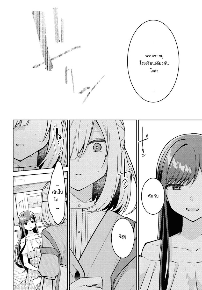 Kimi to Tsuzuru Utakata - หน้า 6