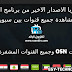 برنامج الرائد لمشاهدة قنوات بين سبورت والقنوات المشفرة Raeed TV برنامج الرائد لمشاهدة قنوات بين سبورت والقنوات المشفرة Raeed TV