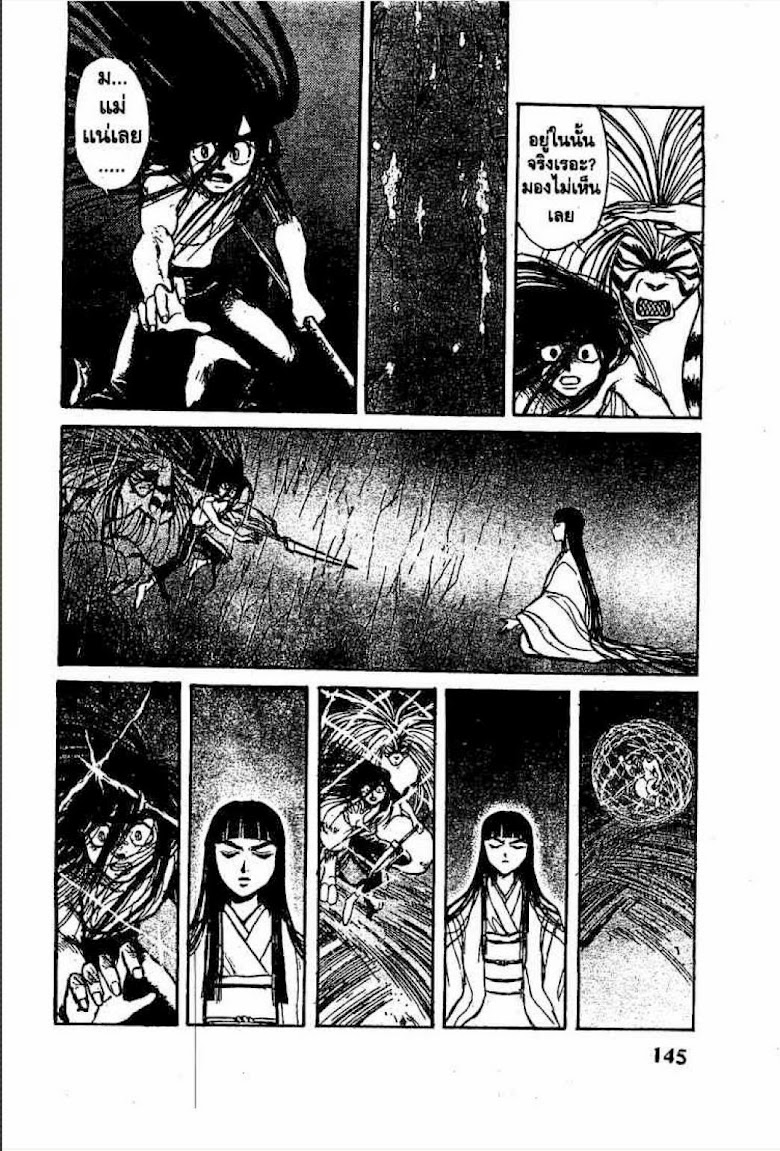 Ushio to Tora - หน้า 301