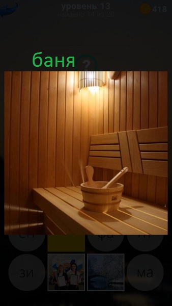 как пройти уровень с баней. как пройти уровень с баней. игра 100 дверей уровень 68. 100 дверей игра 76 уровень. 100 doors challenge 79 уровень.