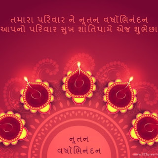 Gujarati varshabhinandan nutan diwali bestu varas greetings latestly Gujarati Happy New Year Greeting Card, Happy New Year Wishes 2020 In Gujarati Happy New Year