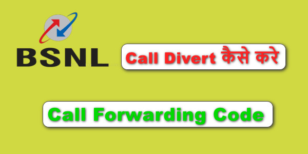 BSNL Call Divert कैसे करे - BSNL Call Forwarding Number